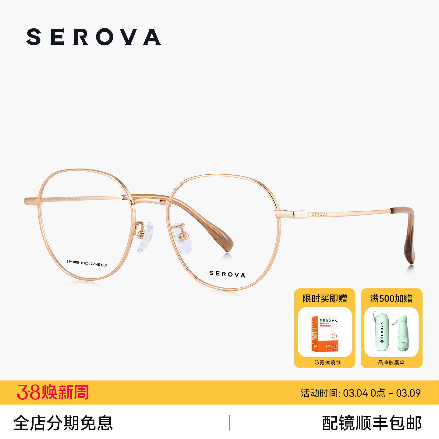 施洛华近视眼镜女可配度数细框超轻钛架防蓝光圆框镜架男款SP1000