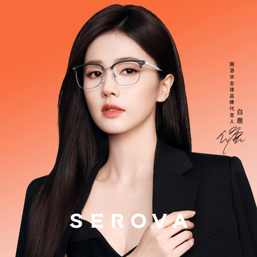 【白鹿同款】施洛华近视女款半框眼镜架防蓝光专业可配度数 SC728