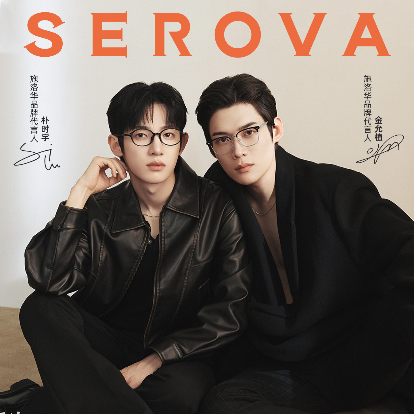 【金允植朴时宇同款】SEROVA施洛华半框近视眼镜小框度数可配图片