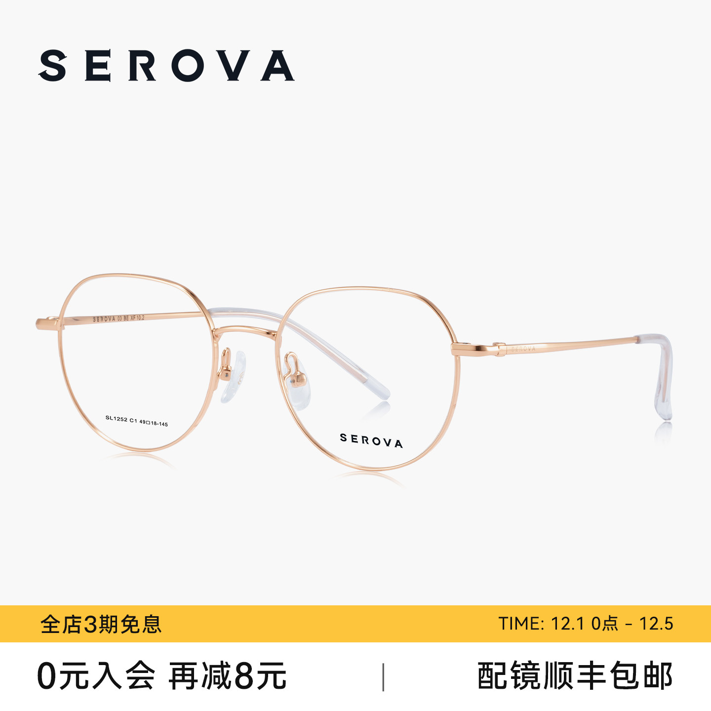 2025新款施洛华简约方圆框近视眼镜女超轻百搭减龄可配度数SL1252