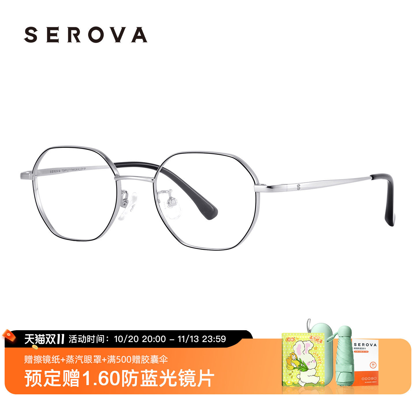施洛华高度近视钛合金小框眼镜女度数可配散光防蓝光镜架男 SC292