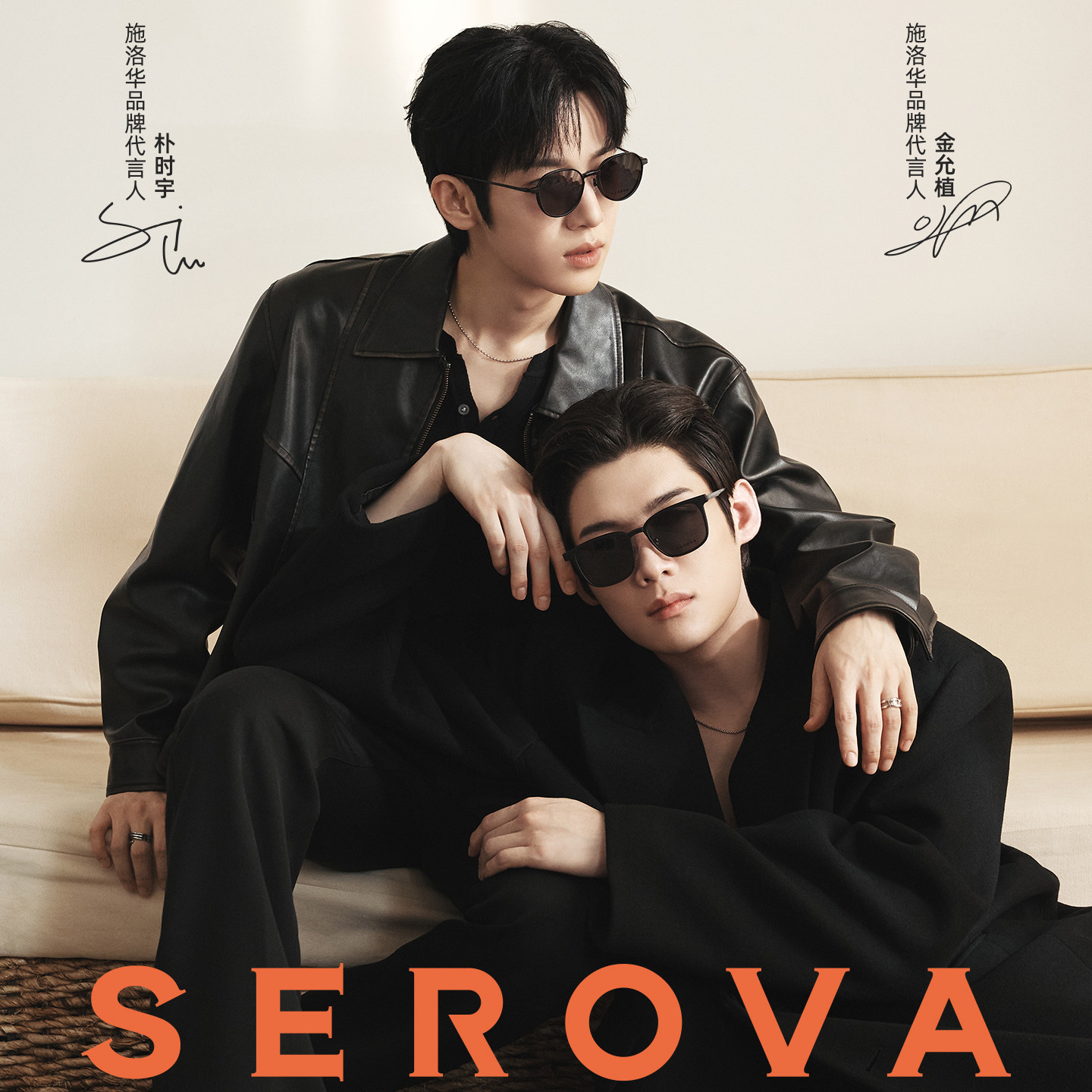 【金允植朴时宇同款】SEROVA施洛华眼镜框磁吸近视偏光太阳镜图片