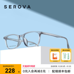 SF676 商务小方框可配镜片 SEROVA施洛华轻质高度近视眼镜男款 时尚