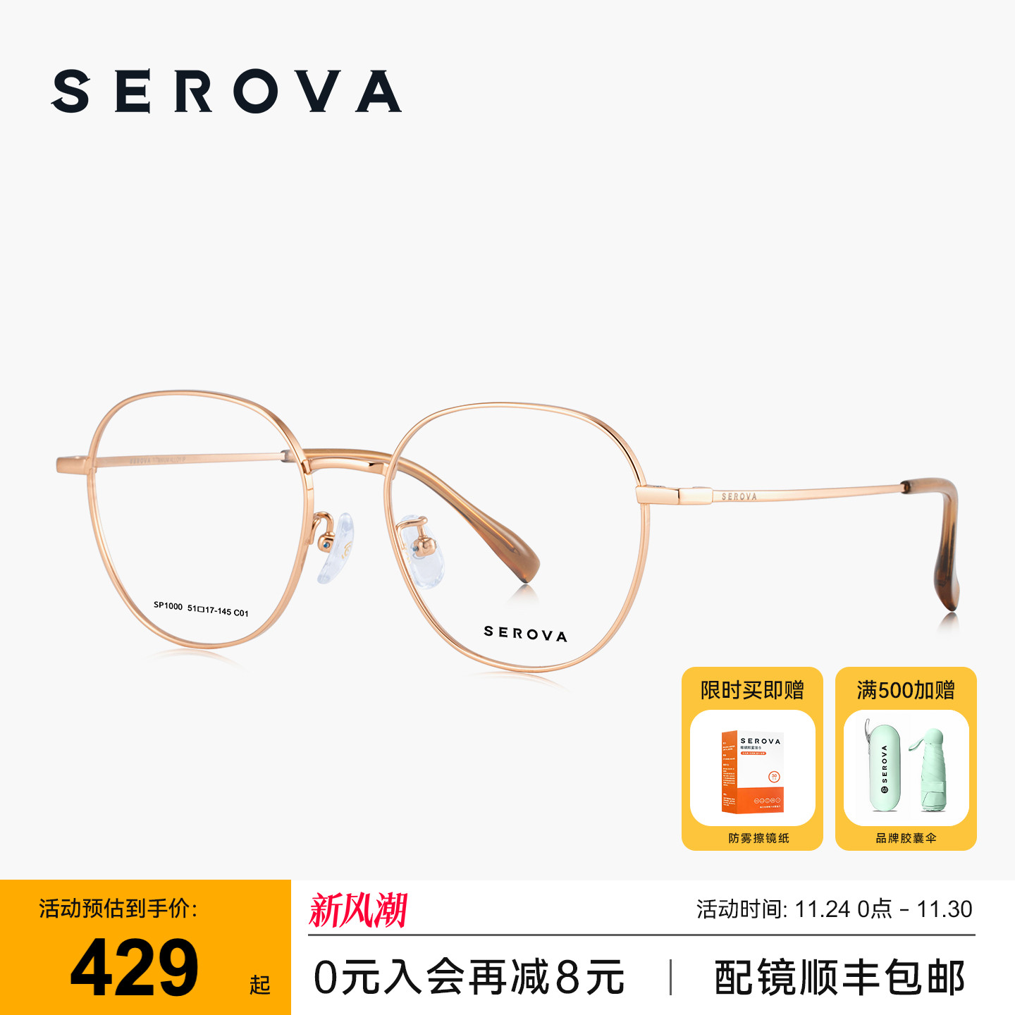 施洛华近视眼镜女可配度数细框超轻钛架防蓝光圆框镜架男款SP1000
