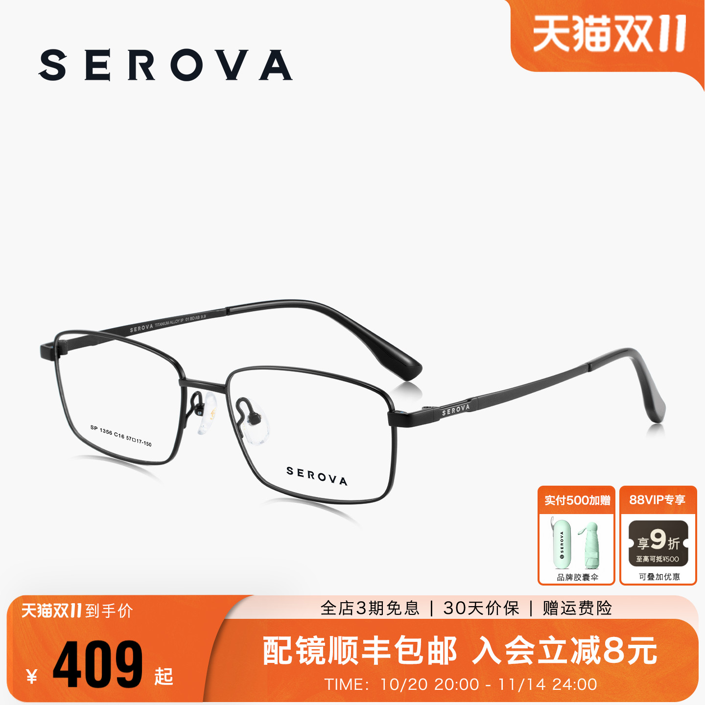 【2025新品】施洛华超轻钛金属商务方框眼镜男近视可配度数SP1356