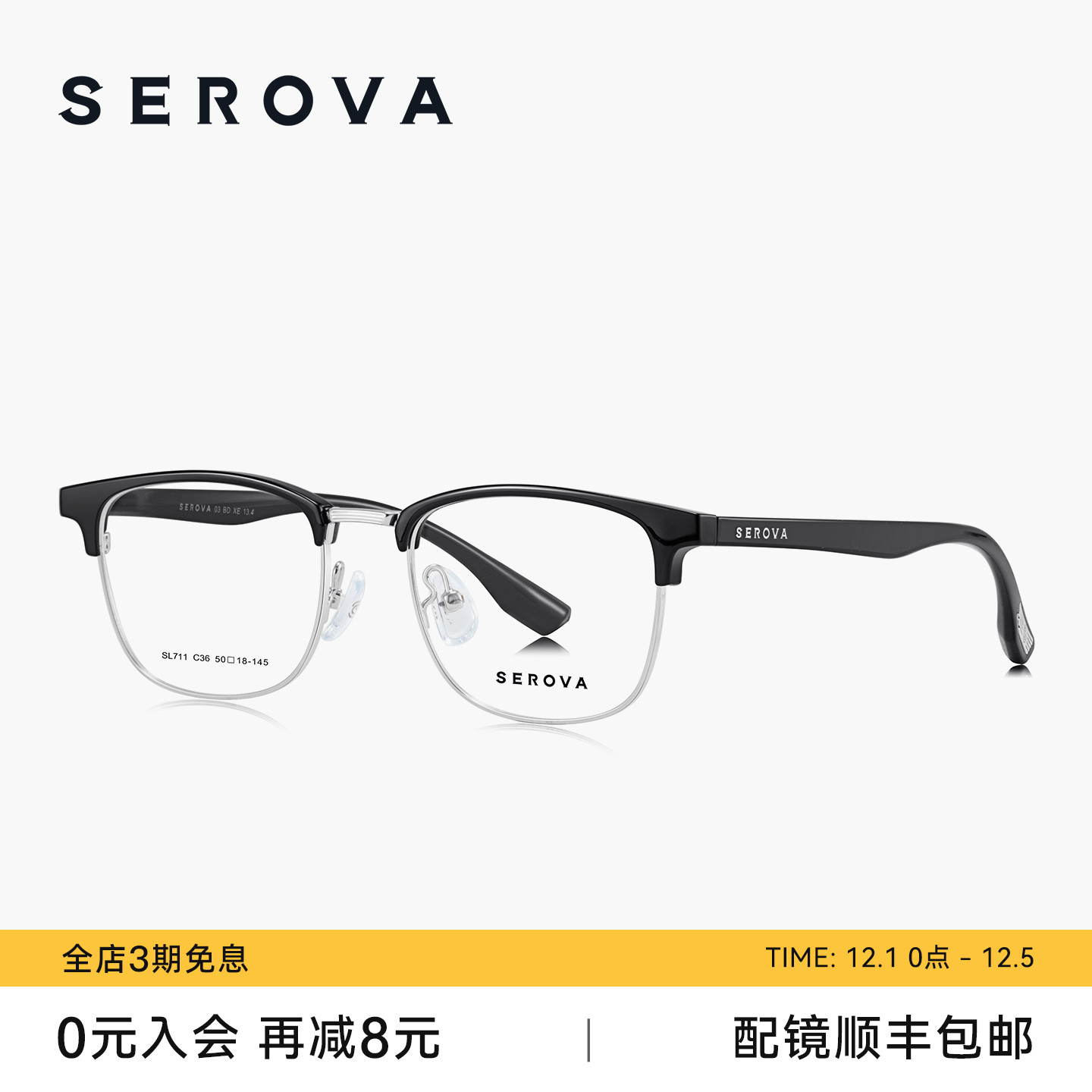 SEROVA施洛华近视眼镜商务男士款眉线半框斯文可配近视度数 SL711