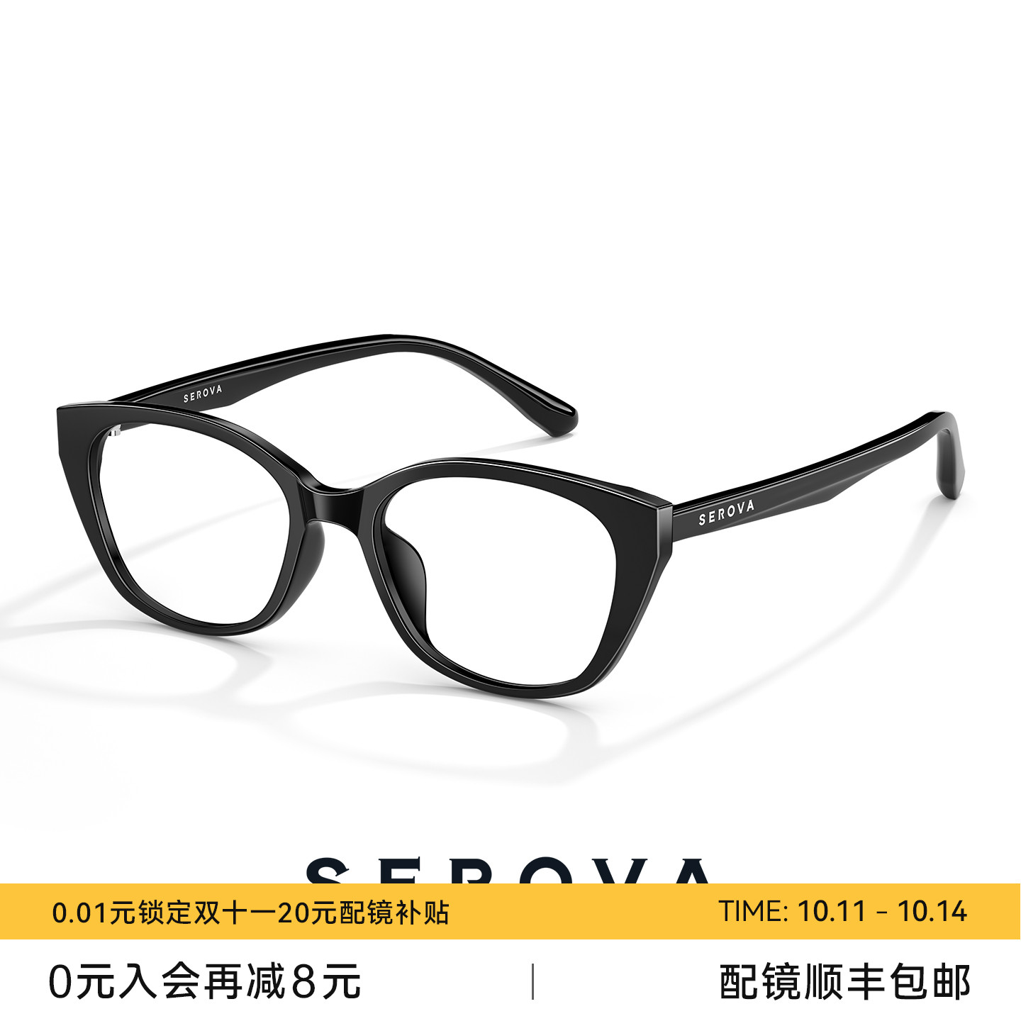SEROVA施洛华猫眼黑框眼镜架女款高级感防蓝光近视度数镜片 SF786