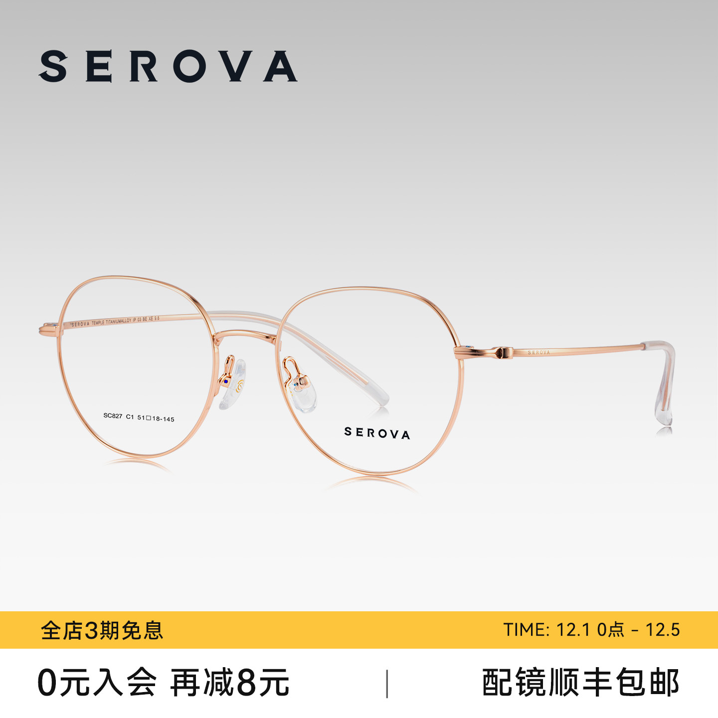 SEROVA施洛华近视眼镜框女款超轻简约方圆框可配近视镜片男 SC827