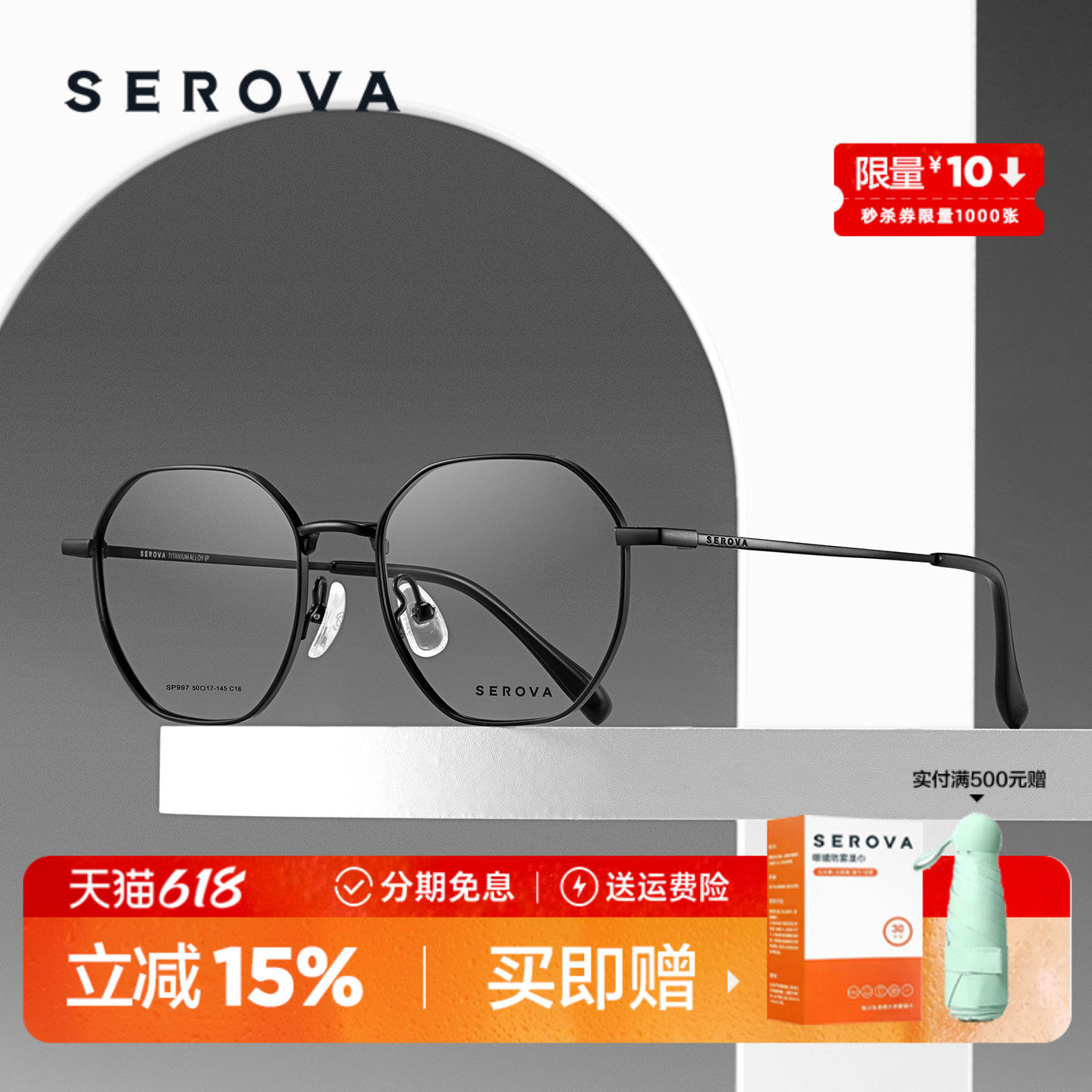 施洛华多边形近视眼镜框男可配度数散光超轻钛合金细框架女 SP997