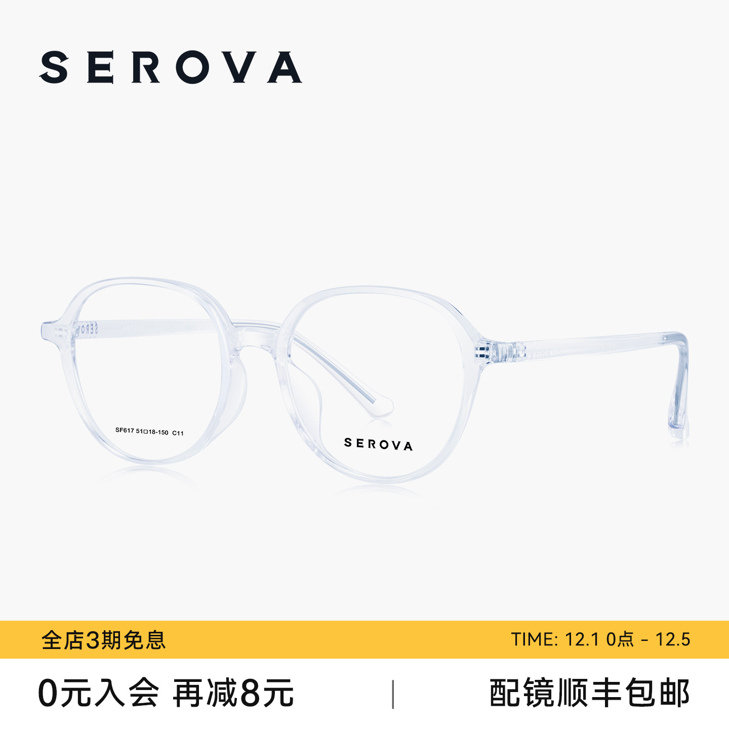 施洛华男女通用眼镜明星同款