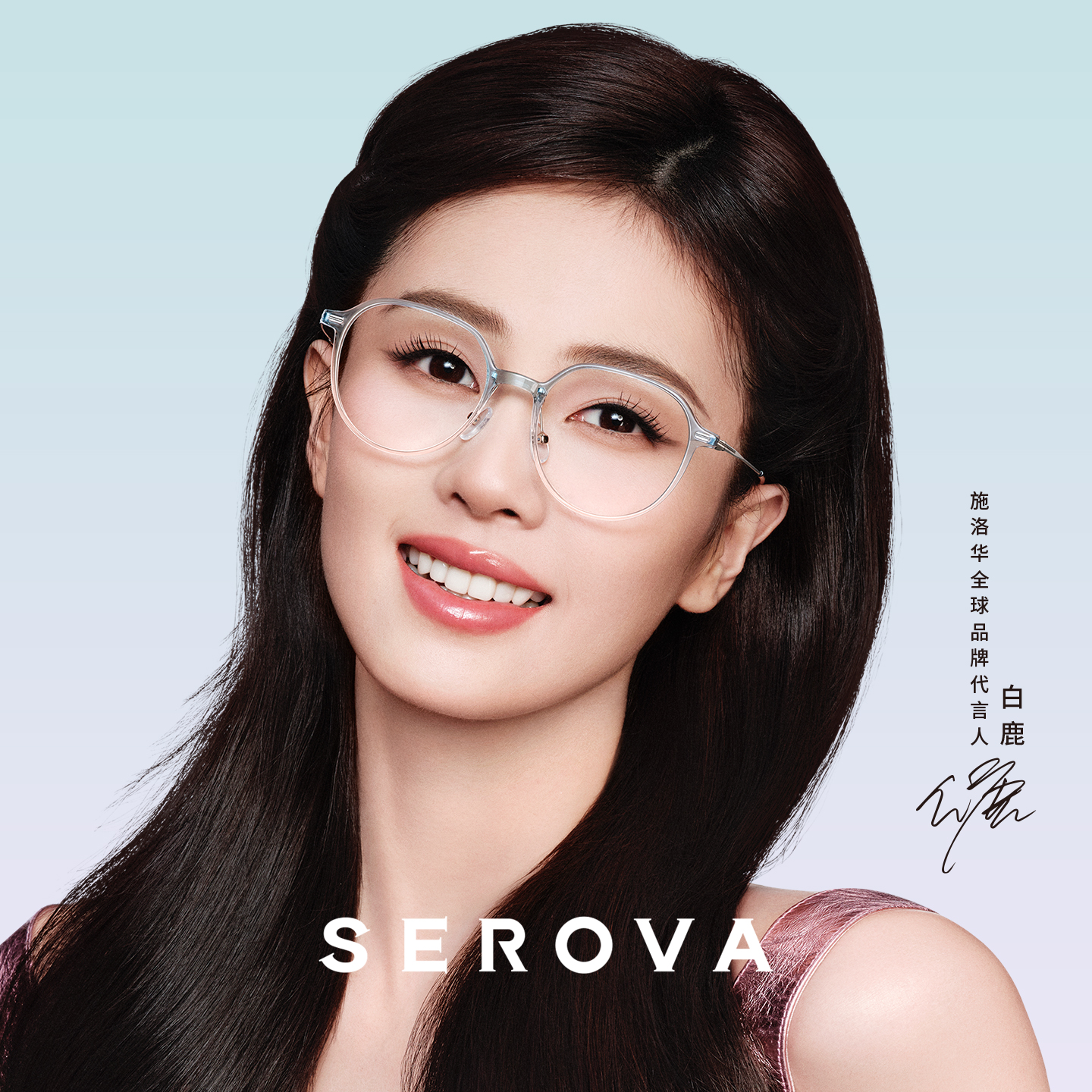 【白鹿同款】施洛华近视眼镜女款钛架素颜大框防蓝光配度数 SC709