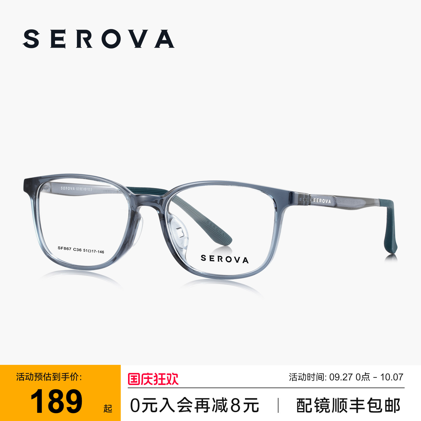 SEROVA施洛华方框男款超轻近视眼镜架百搭舒适可配度数 SF867