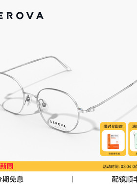 新款施洛华简约文艺超轻几何多边框近视眼镜女可配度数 SC831