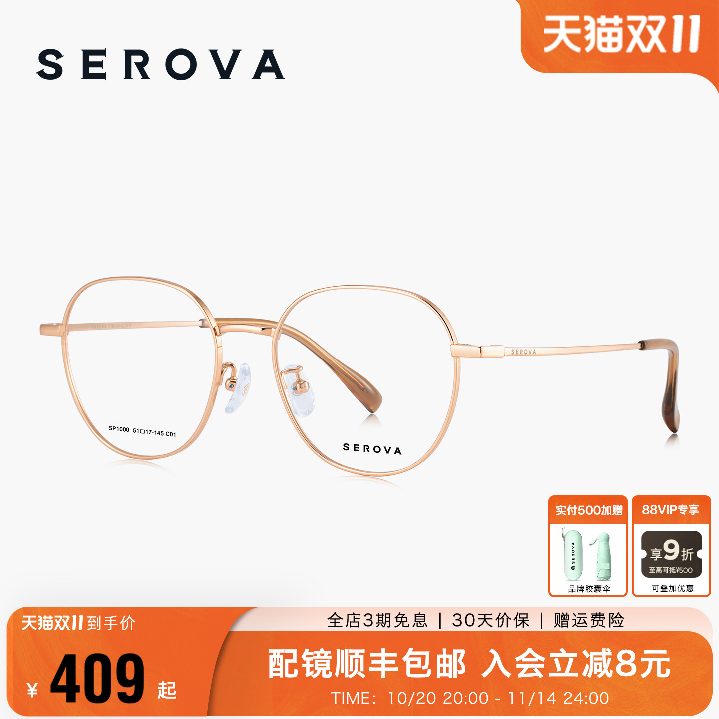 施洛华椭圆框复古眼镜艺兴同款