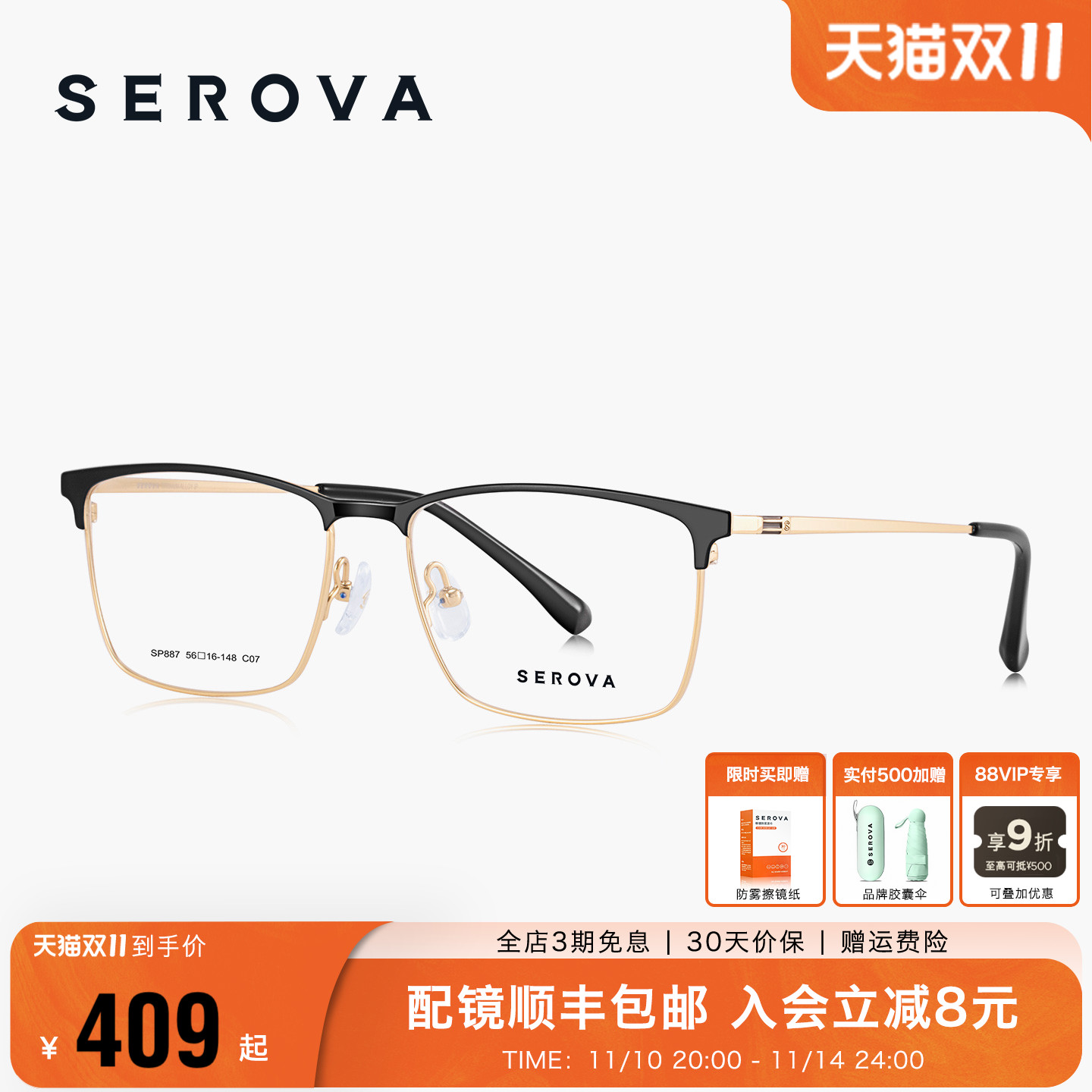 施洛华近视眼镜框男款商务半框超轻钛架眉毛框可配度数镜片 SP887