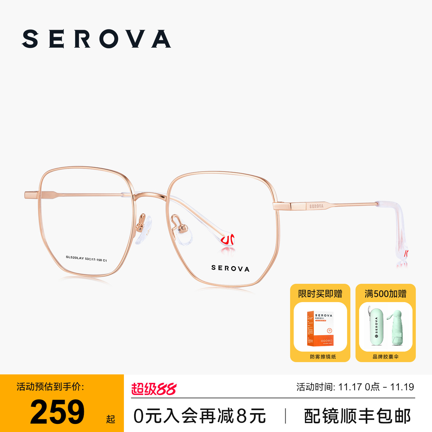 施洛华男女通用配度数眼镜情侣款