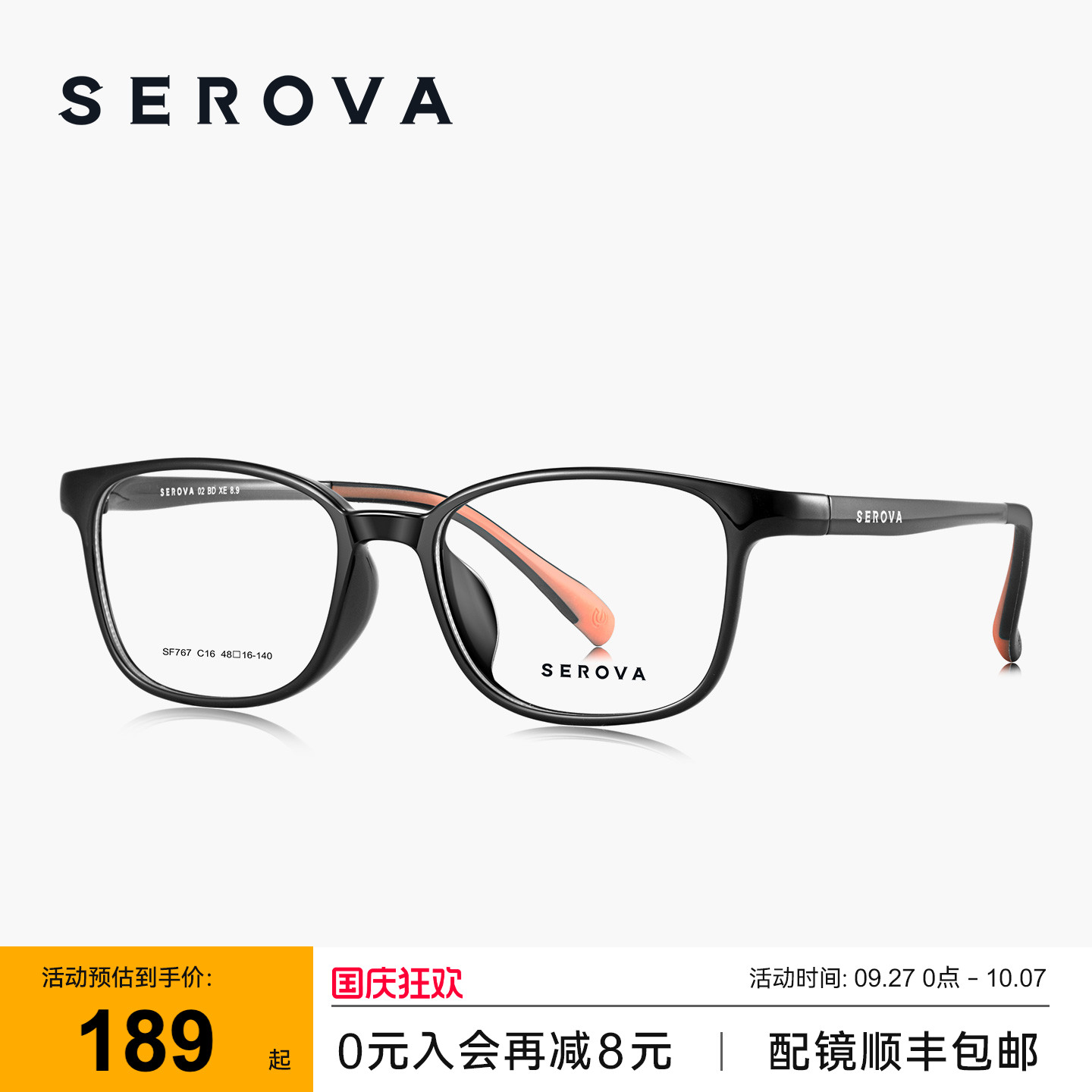 SEROVA施洛华复古小方框近视眼镜窄框小脸专用可配度数镜片 SF767