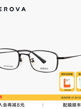 施洛华高度近视眼镜框男款超轻钛架小方框宽边可配度数片女 SP721