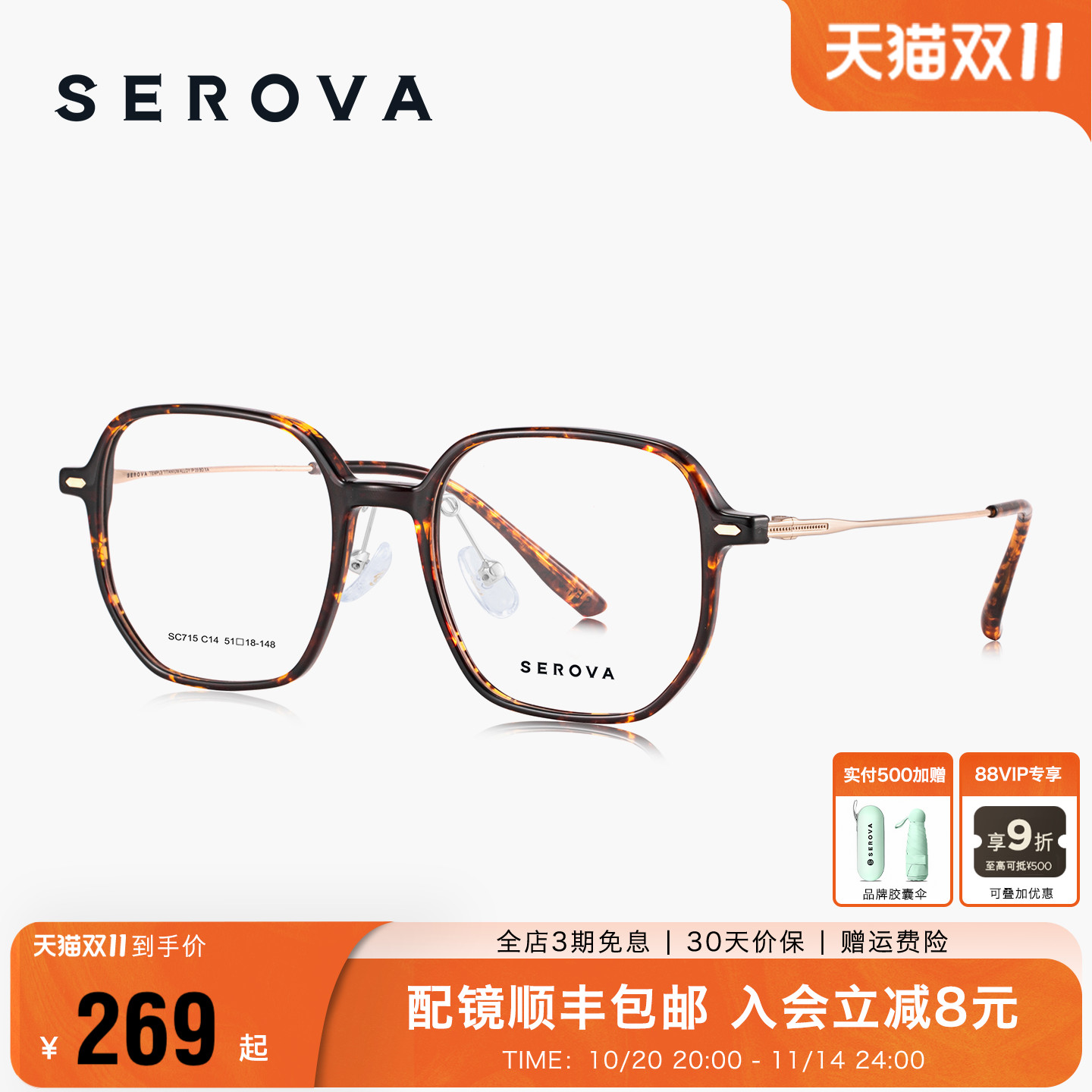 2025新款施洛华近视眼镜女素颜超轻大框显脸小框架可配度数 SC715