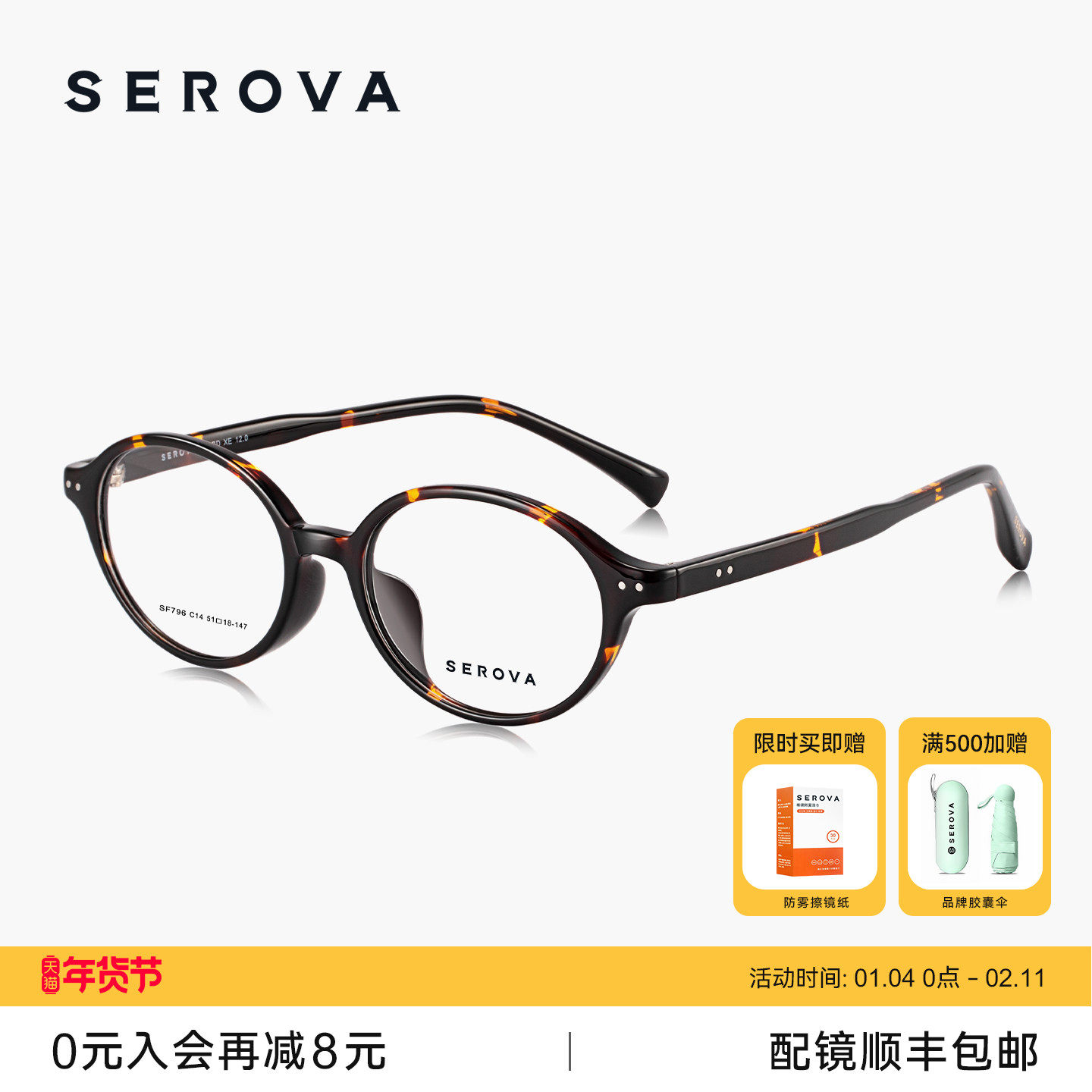 施洛华书呆子近视眼镜框架女新款高级感素颜防蓝光可配度数 SF796