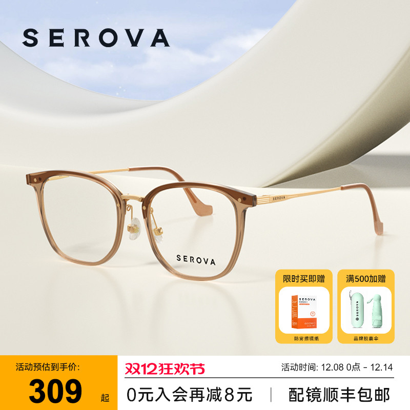 施洛华方圆框时尚眼镜