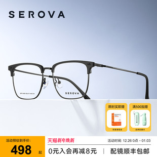 施洛华商务半框近视眼镜男款 超轻钛架专业可配近视散光度数SP1165