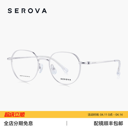 施洛华超轻钛合金近视眼镜女小框文艺圆框可配轻高度数镜片 SC677