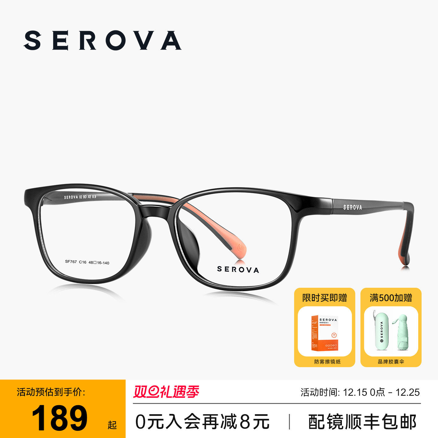 SEROVA施洛华复古小方框近视眼镜窄框小脸专用可配度数镜片 SF767