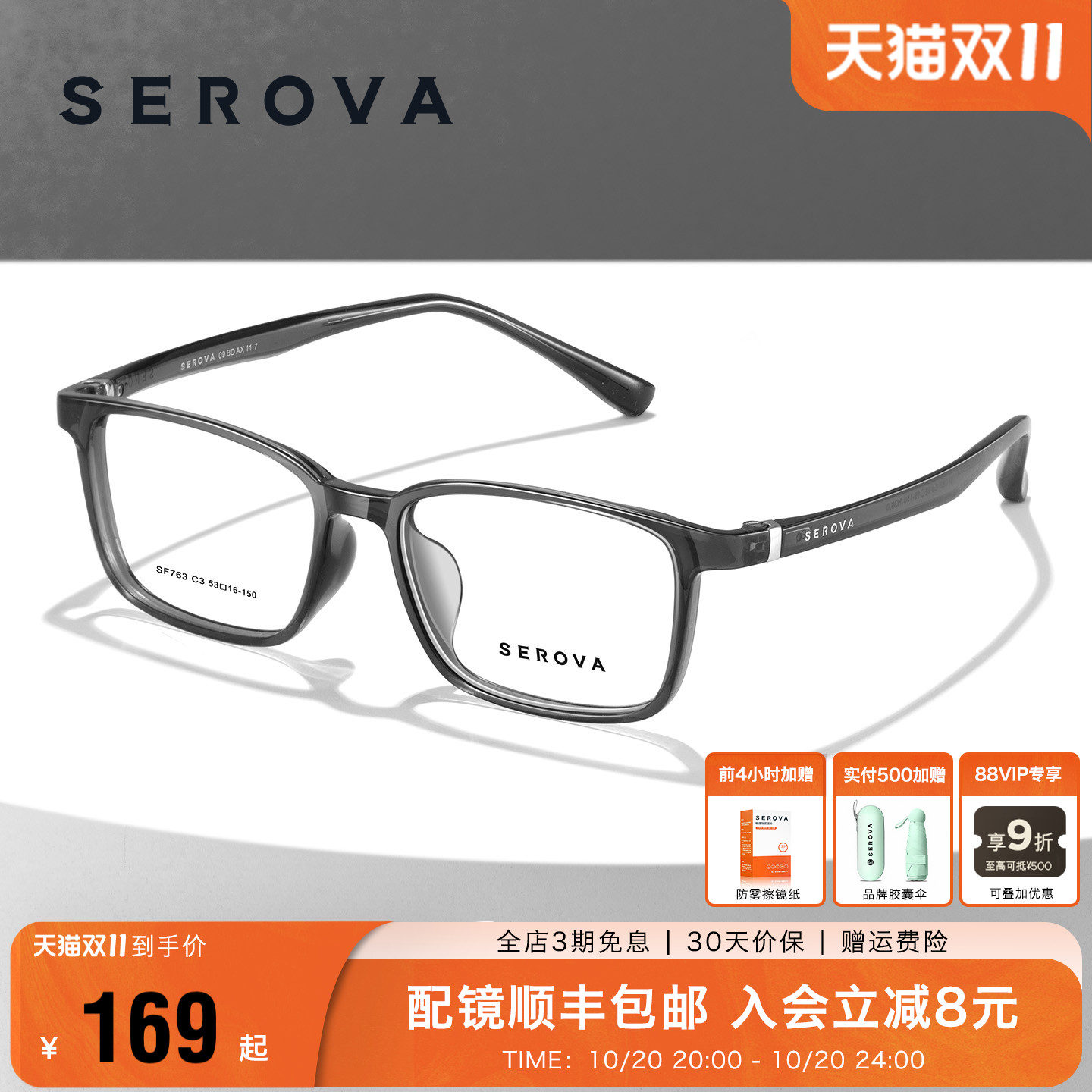 SEROVA施洛华超轻小方框近视眼镜架商务男款可配近视度数 SF763