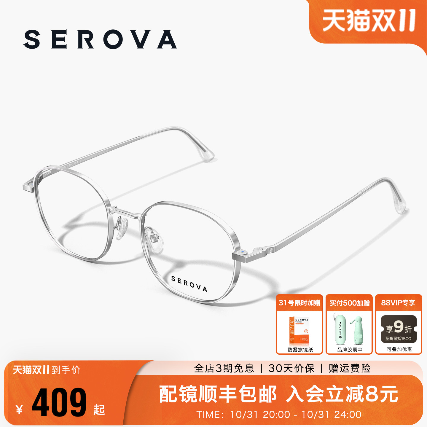 施洛华高度数近视配镜专用小脸女款侧加宽超轻钛架小框眼镜SP1039