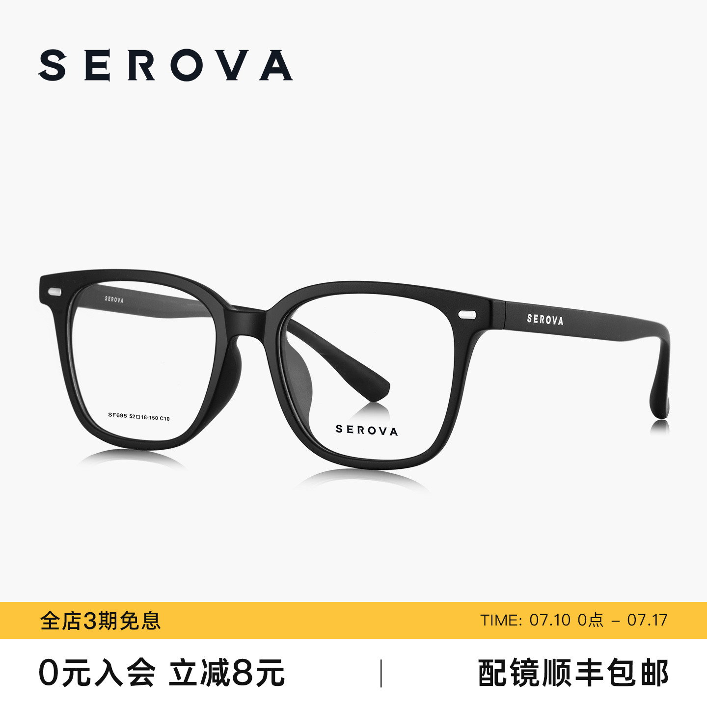 SEROVA施洛华近视眼镜框素颜个性黑框男可配度数防蓝光女款 SF695