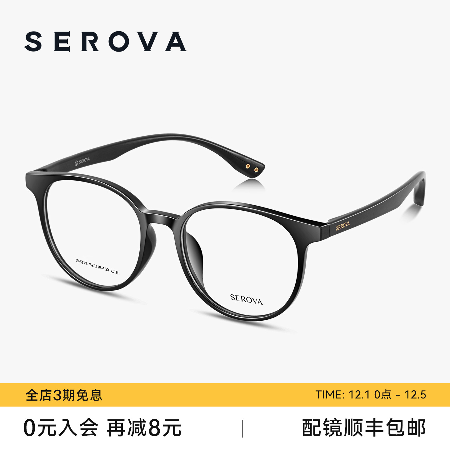 男女均可清透施洛华TR90