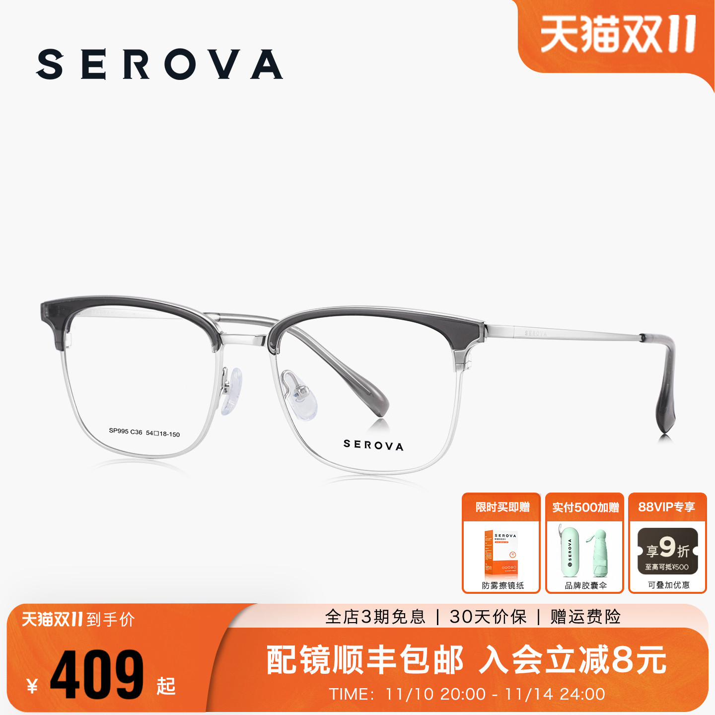 施洛华近视眼镜男款商务眉线半框钛架可配近视度数片镜架女 SP995