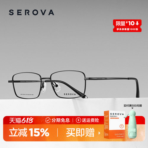 施洛华近视眼镜方形商务小框超轻钛合金镜架男款可配高度数SP1225