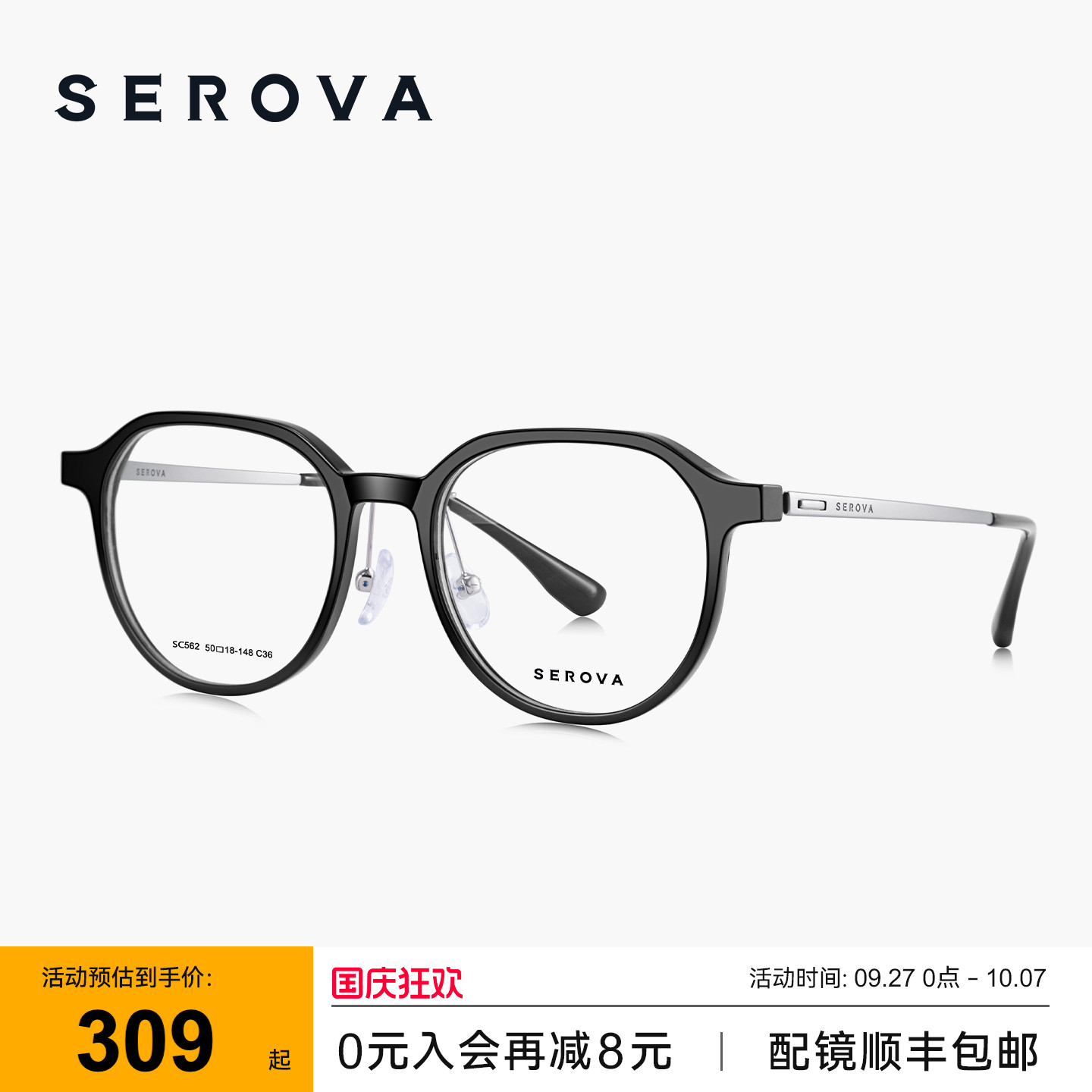 施洛华异形框时尚眼镜