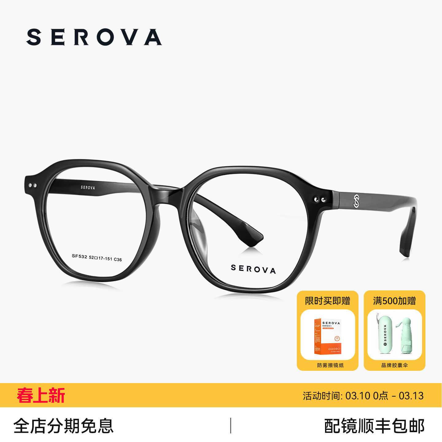 施洛华眼镜女款透明镜架素颜近视眼镜框可配防蓝光度数镜片 SF532