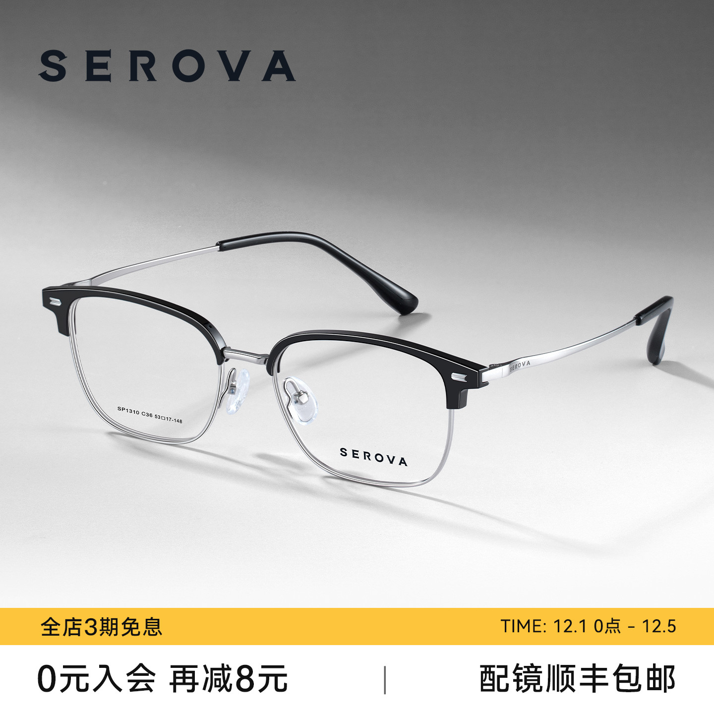 2025年新款施洛华商务眼镜男士款半框钛架可配近视度数镜片SP1310