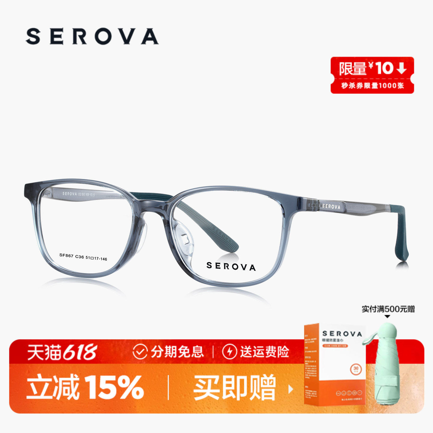 SEROVA施洛华方框男款超轻近视眼镜架百搭舒适可配度数 SF867