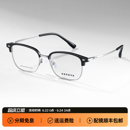 新款施洛华商务眼镜男士款半框钛架可配近视度数镜片SP1310