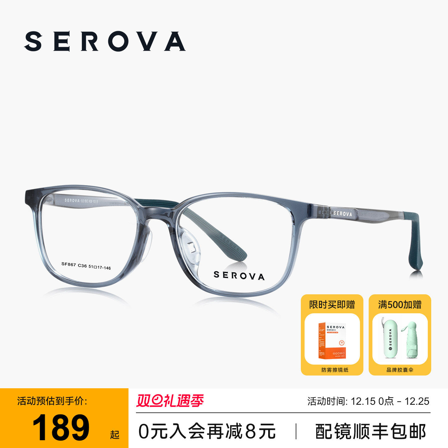 SEROVA施洛华方框男款超轻近视眼镜架百搭舒适可配度数 SF867