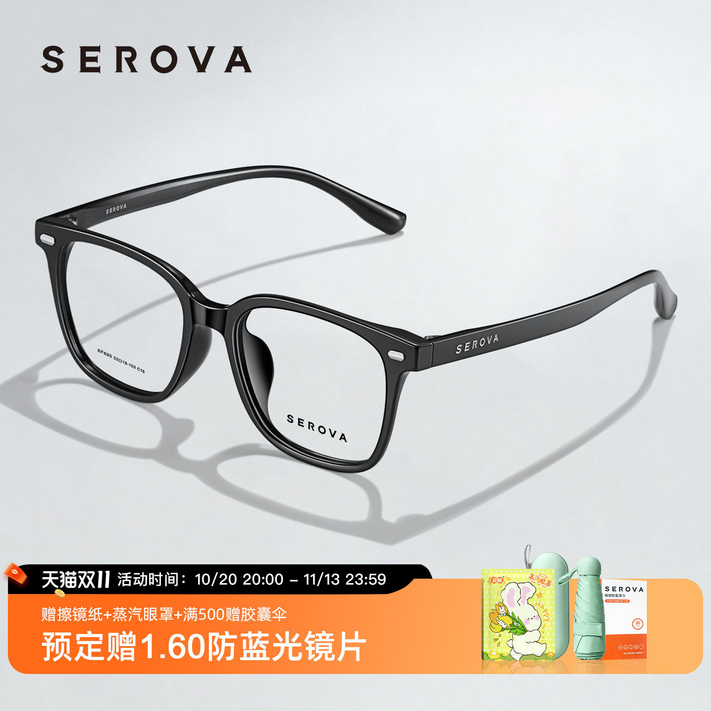 SEROVA施洛华近视眼镜框素颜个性黑框男可配度数防蓝光女款 SF695