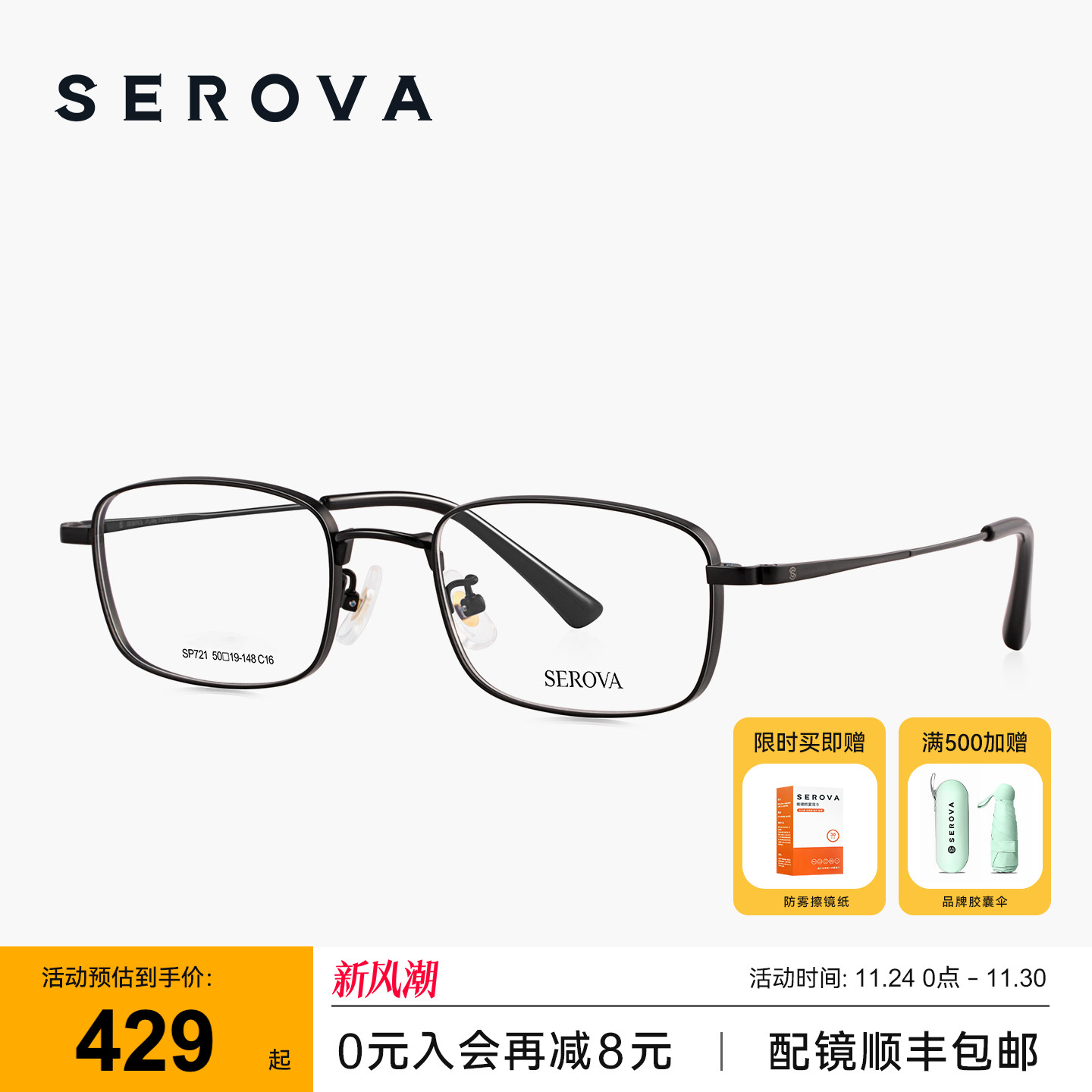 施洛华高度近视眼镜框男款超轻钛架小方框宽边可配度数片女 SP721