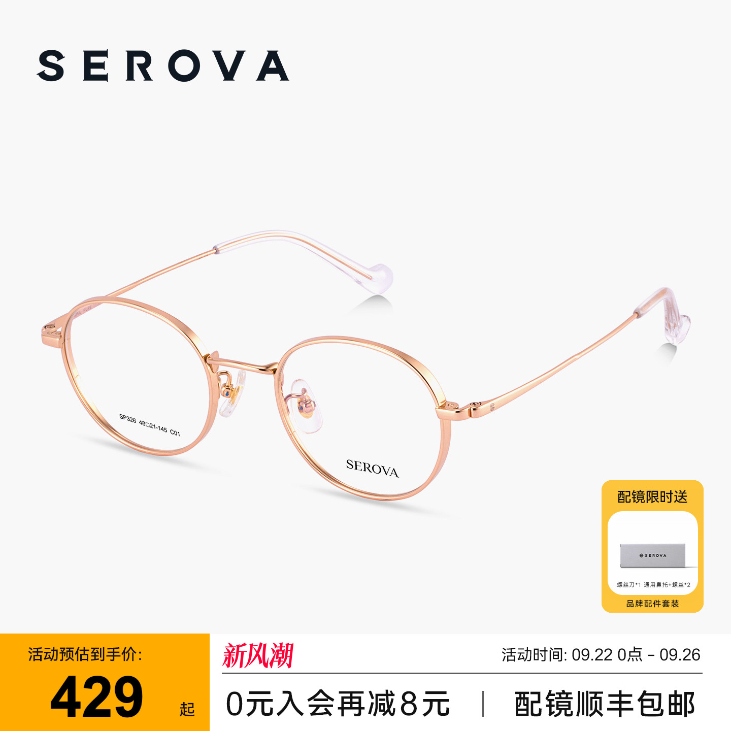 钛架高度数眼镜男女宽边SP326
