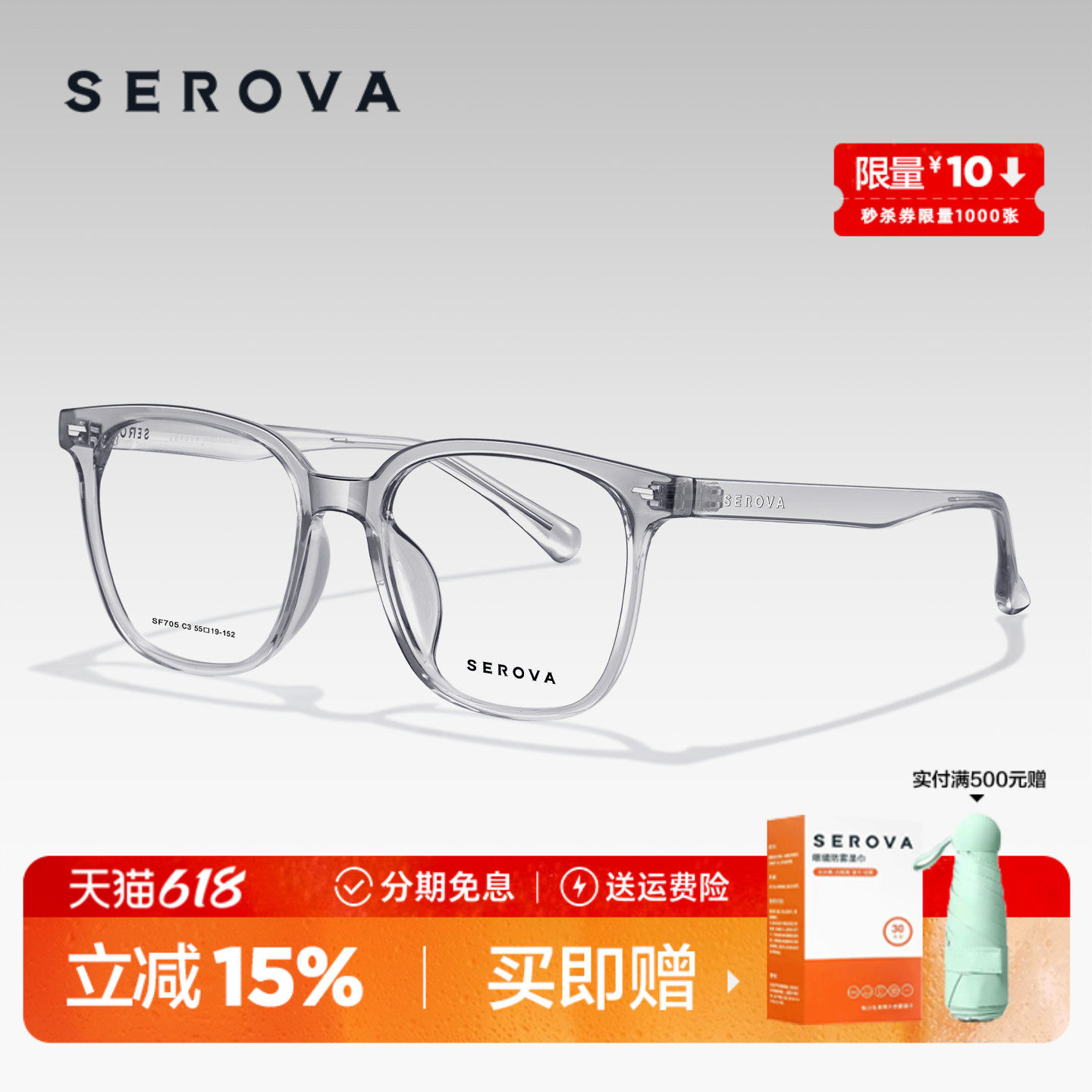 SEROVA施洛华超轻素颜大方框近视眼镜百搭显脸小可配度数 SF705