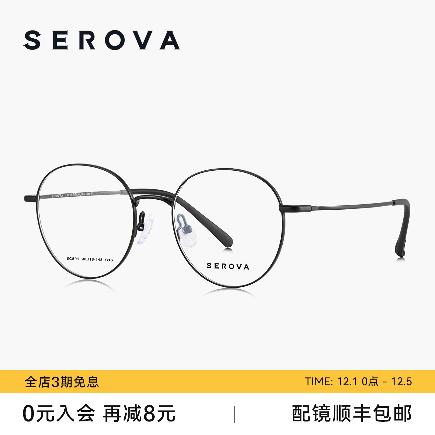 SEROVA施洛华眼镜框复古文艺圆框钛架近视眼镜架女可配度数 SC591