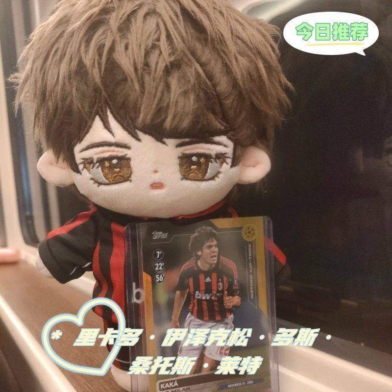 【现货】原创足球明星卡卡同人玩偶20cm棉花娃娃可爱Q版超帅周边