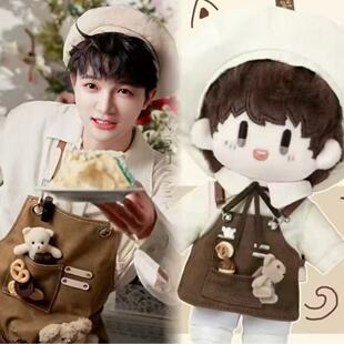 周可可16cm周深属性棉花娃娃明星正常版超萌公仔玩偶送人