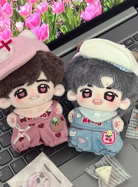 【现货】刘耀文宋亚轩10CM海星体棉花娃娃明星公仔挂件毛绒玩偶