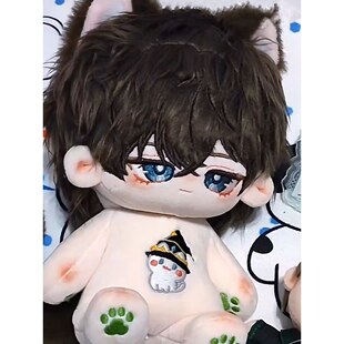 现货正版全职高手王杰希属性20cm棉花娃娃同人周边可爱玩偶送礼物