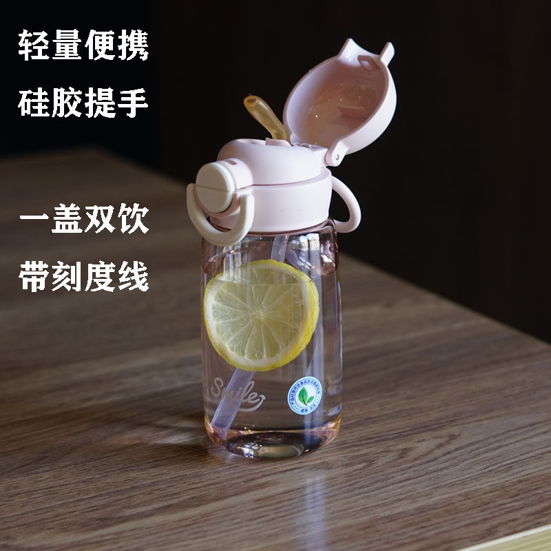 带刻度线新款双饮便携防摔吸管水杯学生孕妇夏季旅行用女生儿童